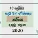 Grade 10 Mathematics 1st Term Test Paper with Answers 2020 Sinhala Medium - Southern Province
