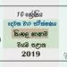 Grade 10 Sinhala Language 2nd Term Test Paper with Answers 2019 Sinhala Medium - North western Province