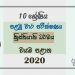 Grade 10 Christianity 1st Term Test Paper with Answers 2020 Sinhala Medium - North western Province