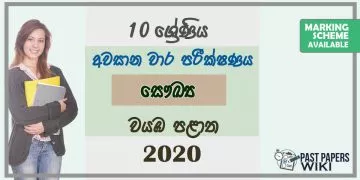 Grade 10 Health And Physical Education 3rd Term Test Paper with Answers 2020 Sinhala Medium - North western Province