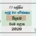 Grade 11 Science 1st Term Test Paper with Answers 2020 Sinhala Medium - North western Province
