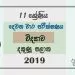 Grade 11 Science 2nd Term Test Paper 2019 Sinhala Medium - Southern Province