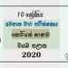 Grade 10 Korean 3rd Term Test Paper 2020 - North western Province