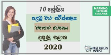 Grade 10 Business Studies 1st Term Test Paper with Answers 2020 Sinhala Medium - Southern Province