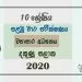 Grade 10 Business Studies 1st Term Test Paper with Answers 2020 Sinhala Medium - Southern Province