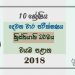 Grade 10 Christianity 2nd Term Test Paper with Answers 2018 Sinhala Medium - North western Province