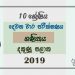 Grade 10 Mathematics 2nd Term Test Paper 2019 Sinhala Medium - Southern Province