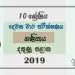 Grade 10 Mathematics 2nd Term Test Paper 2019 Sinhala Medium - Southern Province