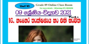 Grade 09 Science – Unit 16 | NANOTECHNOLOGY AND ITS APPLICATIONS