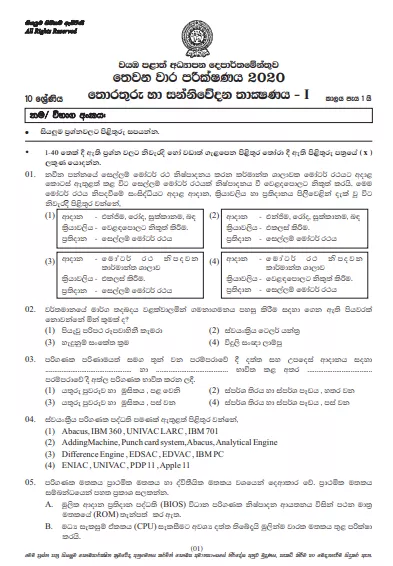 Grade 10 Information And Communication Technology 3rd Term Test Paper with Answers 2020 Sinhala Medium - North western Province