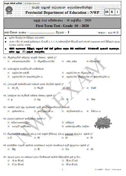 Grade 10 Science 1st Term Test Paper with Answers 2020 Sinhala Medium - North western Province