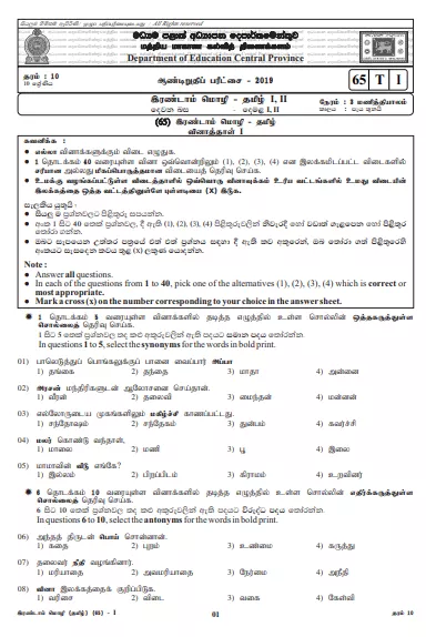 Grade 10 Tamil 3rd Term Test Paper with Answers 2019 - Central Province