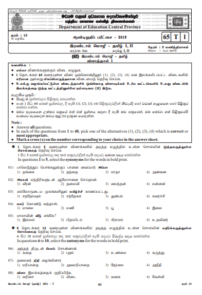 Grade 7 3rd Term Test Part 1 Worksheet Grade 7 3rd Te Vrogue co