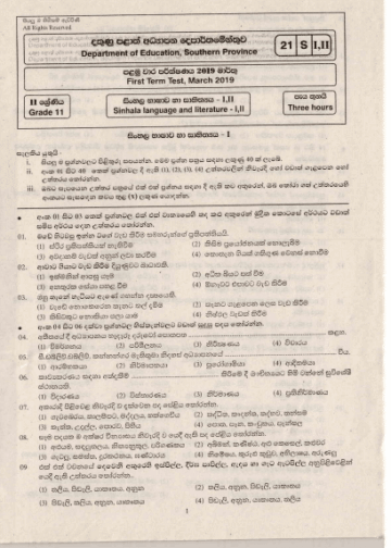 Grade 11 Sinhala Language 1st Term Test Paper with Answers 2019 Sinhala ...