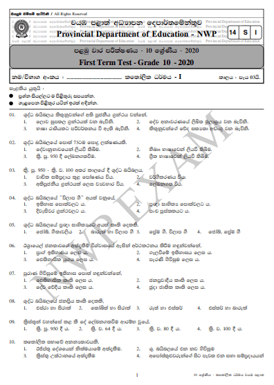 Grade 10 Catholicism 1st Term Test Paper with Answers 2020 Sinhala Medium - North western Province
