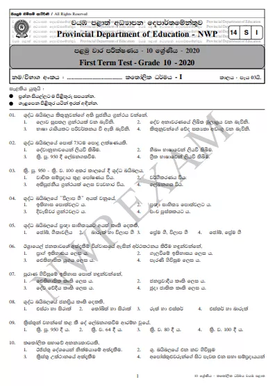 Grade 10 Catholicism 1st Term Test Paper with Answers 2020 Sinhala Medium - North western Province