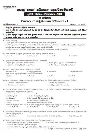 Grade 10 Business Studies 2nd Term Test Paper with Answers 2019 Sinhala Medium - Southern Province