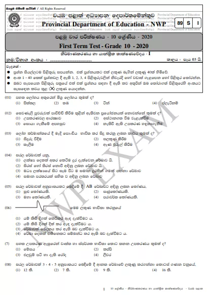 Grade 10 Design and Mechanical Technology 1st Term Test Paper with Answers 2020 Sinhala Medium - North western Province