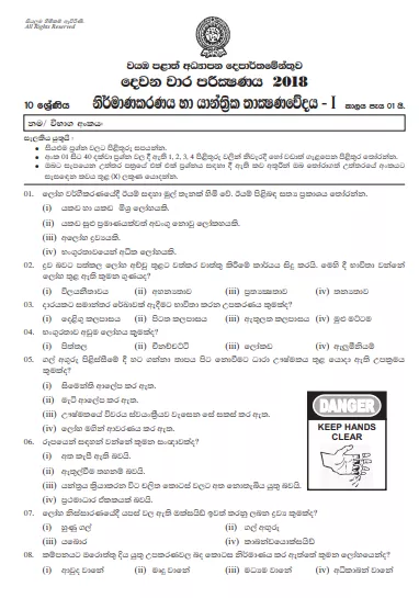 Grade 10 Design and Mechanical Technology 2nd Term Test Paper with Answers 2018 Sinhala Medium - North western Province