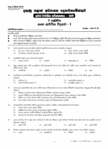 AL HOME SCIENCE PRACTICAL BOOK PDF FREE DOWNLOAD SINHALA MEDIUM visual data 4