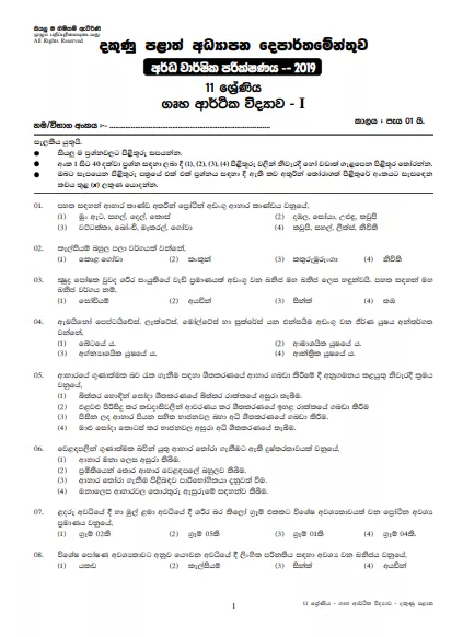 Grade 10 Home Science 2nd Term Test Paper with Answers 2019 Sinhala Medium - Southern Province