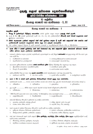 Grade 10 Sinhala Language 2nd Term Test Paper with Answers 2019 Sinhala Medium - Southern Province