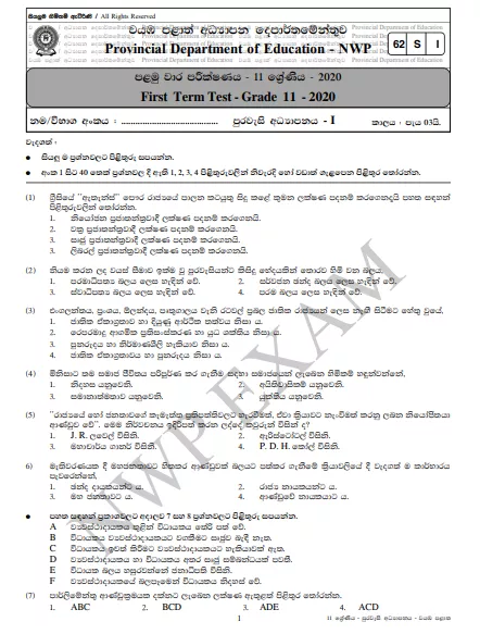Grade 11 Civic Education 1st Term Test Paper with Answers 2020 Sinhala Medium - North western Province