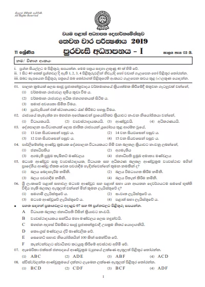 Grade 11 Civic Education 3rd Term Test Paper with Answers 2019 Sinhala Medium - North western Province