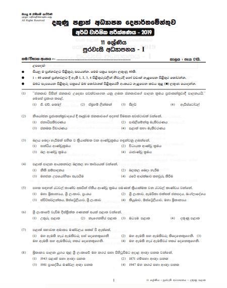 Grade 11 Civic Education 2nd Term Test Paper with Answers 2019 Sinhala ...