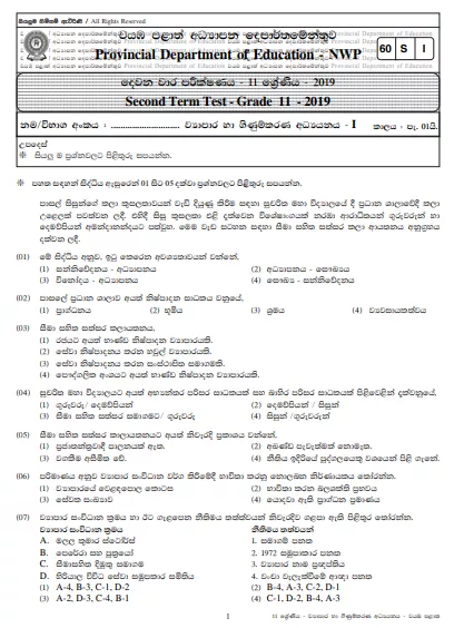 Grade 11 Business And Accounting Studies 2nd Term Test Paper with Answers 2019 Sinhala Medium - North western Province