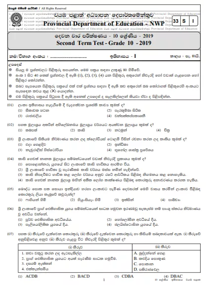 Grade 10 History 2nd Term Test Paper with Answers 2019 Sinhala Medium - North western Province