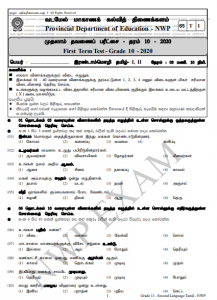 Grade 10 Tamil 1st Term Test Paper 2020 - North western Province