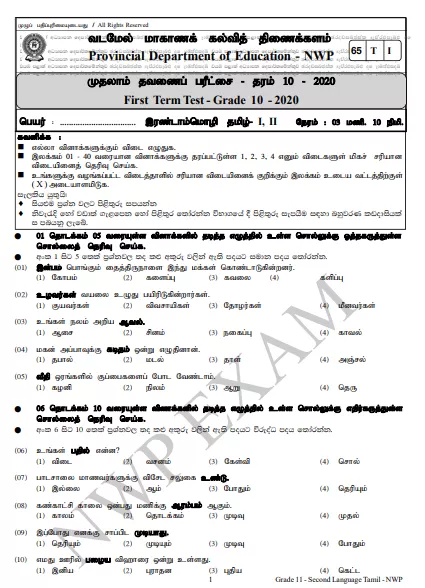 Grade 10 Tamil 1st Term Test Paper 2020 - North western Province