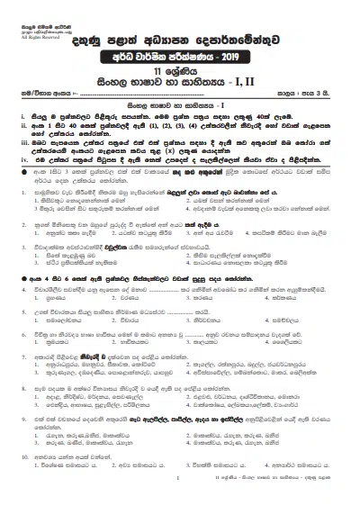 Grade 11 Sinhala Language 2nd Term Test Paper with Answers 2019 Sinhala Medium - Southern Province