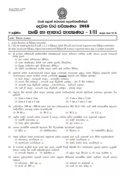 Grade 10 Agriculture And Food Technology 2nd Term Test Paper with Answers 2018 Sinhala Medium - North western Province