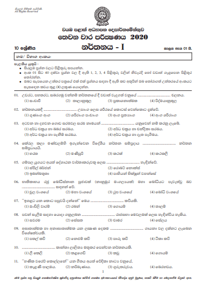 Grade 10 Dancing 3rd Term Test Paper with Answers 2020 Sinhala Medium ...