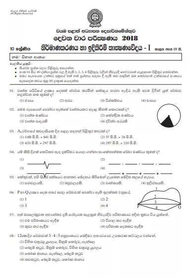 Grade 10 Design and Construction Technology 2nd Term Test Paper with Answers 2018 Sinhala Medium - North western Province