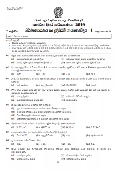 Grade 11 Design and construction Technology 3rd Term Test Paper with Answers 2019 Sinhala Medium - North western Province