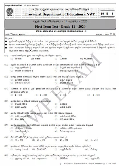 Grade 11 Design and mechanical Technology 1st Term Test Paper with Answers 2020 Sinhala Medium - North western Province