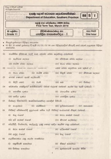Grade 11 Design and mechanical Technology 1st Term Test Paper with Answers 2019 Sinhala Medium - Southern Province