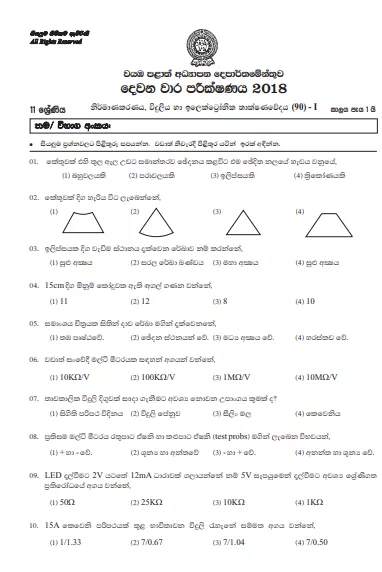 Grade 11 Design and Electronic Technology 2nd Term Test Paper with Answers 2018 Sinhala Medium - North western Province