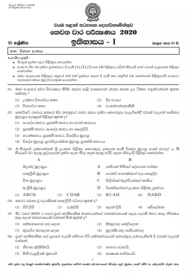 Grade 10 History 3rd Term Test Paper with Answers 2020 Sinhala Medium - North western Province