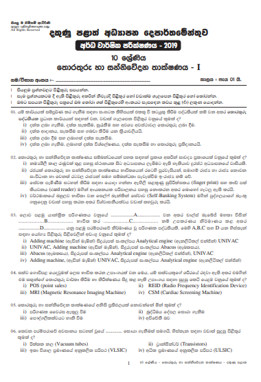 Grade 10 Information And Communication Technology 2nd Term Test Paper with Answers 2019 Sinhala Medium - Southern Province