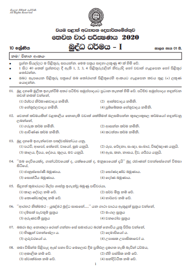  Grade 10 Buddhism 3rd Term Test Paper with Answers 2020 Sinhala Medium - North western Province