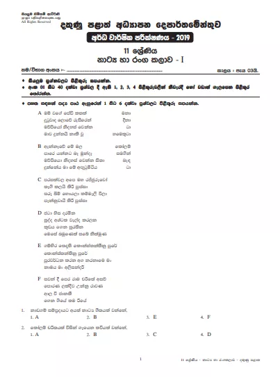 Grade 11 Drama 2nd Term Test Paper with Answers 2019 Sinhala Medium - Southern Province