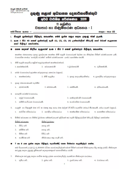 Grade 11 Business And Accounting Studies 2nd Term Test Paper with Answers 2019 Sinhala Medium - Southern Province