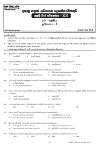 Grade 10 History 1st Term Test Paper with Answers 2020 Sinhala Medium ...