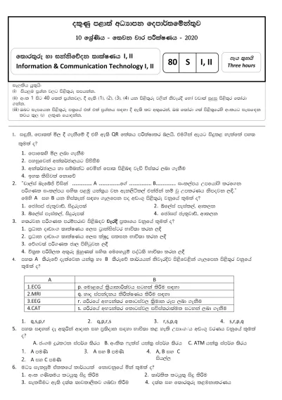 Grade 10 Information And Communication Technology 3rd Term Test Paper with Answers 2020 Sinhala Medium - Southern Province