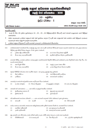 Grade 10 Buddhism 1st Term Test Paper with Answers 2020 Sinhala Medium - Southern Province