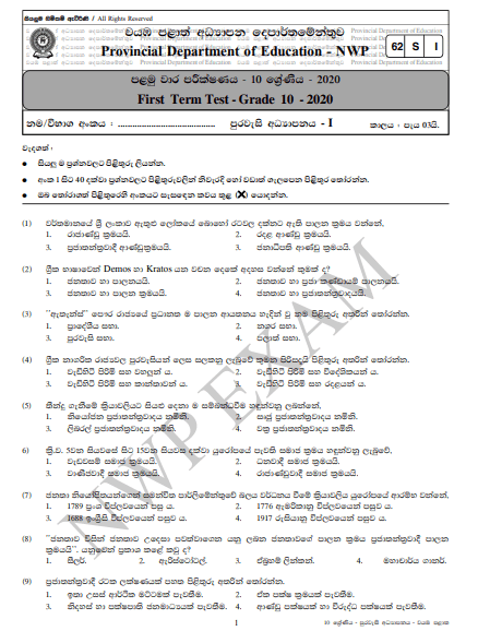 Grade 10 Civic Education 1st Term Test Paper with Answers 2020 Sinhala Medium - North western Province